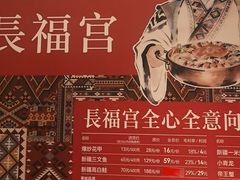 -长福宫·新疆海鲜宴(天津路店)