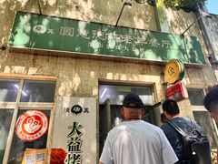 -大益烤鸡