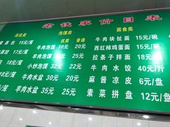 -清真老铁家灌汤包
