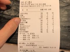 账单-全聚德(江宁店)