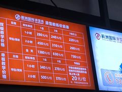 -蓟洲国际滑雪场