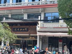 -穆桂英美食(南禅寺店)