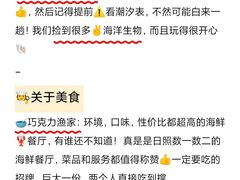 -巧克力渔家.小船海鲜胶东菜(万平口店)