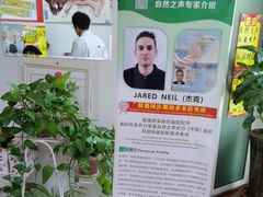 -自然之声助听器·呼吸机(和平店)