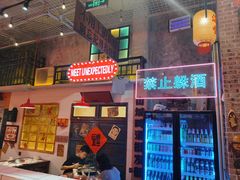 -江北北火锅馆·公路夜市(魏公村店)