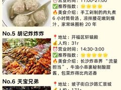 -黄兴南路步行商业街