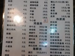 菜单-二姐卤煮(南十里居店)