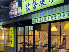 -三两春(崂山路店)
