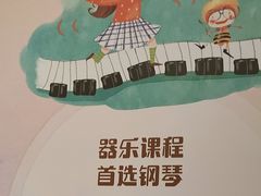 -柏斯音乐艺术中心·钢琴·吉他(上音店)