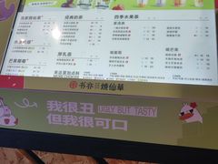 菜单-书亦烧仙草(四季花园店)