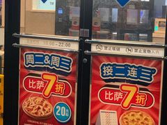 -达美乐比萨(双阳支路店)