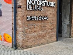 -现代汽车文化中心 Hyundai Motorstudio Beijing