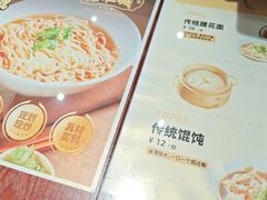 -老淮城·长鱼面(河下古镇店)