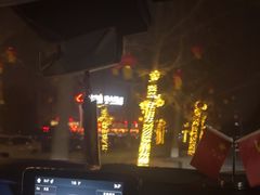 -北京园博大酒店