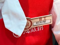 -海底捞火锅(奥体南路店)