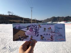 -荣盛康旅野三坡滑雪场