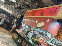 -阿甘锅盔(合生汇购物中心店)