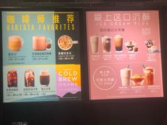 -星巴克(广州动漫星城东区店)