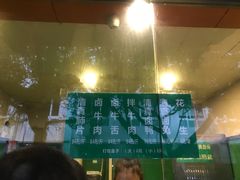 -马记清真肺片(玉林中横巷)