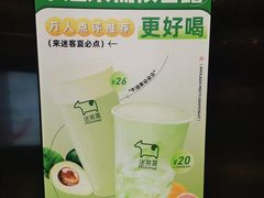 -迷客夏Milksha(无锡苏宁店)