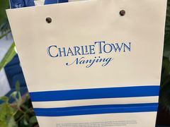 -CHARLIETOWN红茶公司(南京万象天地店)