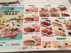 -苏晓玥·手作江南小吃(深圳北站店)