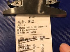 账单-魔丼屋(日月光店)