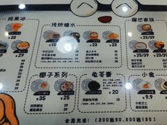-糖潮糖水铺(省府店)