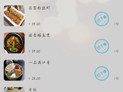 账单-谭家弄堂(亚欧商厦店)