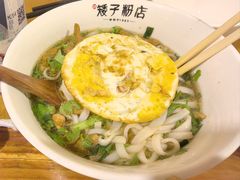 -矮子粉店1985·长沙米粉(湘春路店)
