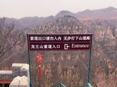 -京东石林峡风景区