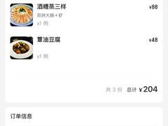 -得意楼蒸菜馆