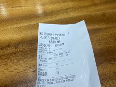 -初寻南村竹煲饭(万科·西街花园店)