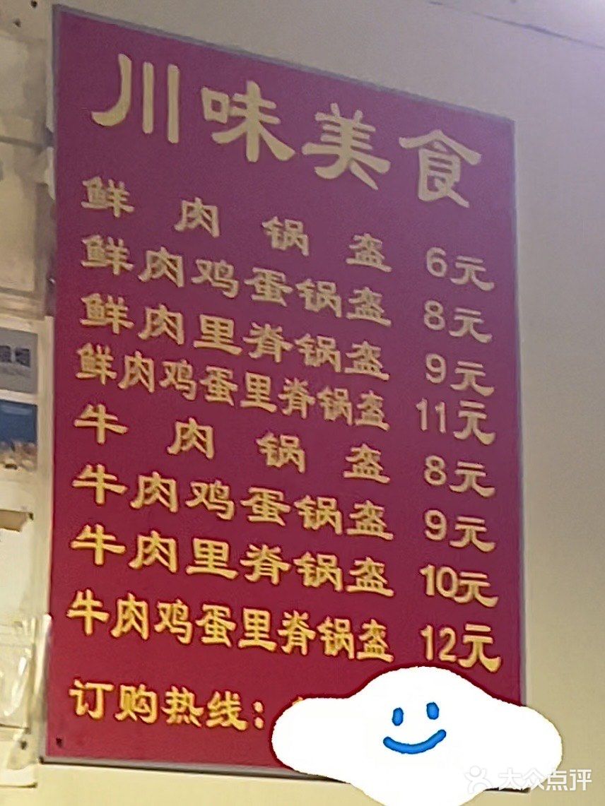 常州美食➭红梅人从小吃到大的街边老店🌮