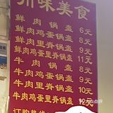 常州美食➭红梅人从小吃到大的街边老店🌮
