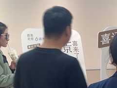 -喜茶(北京石景山万达店)