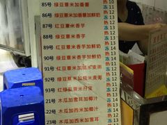 -百花传统甜品店(原址店)