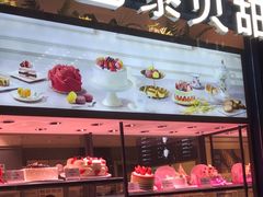 -巴黎贝甜(阜成门万通店)