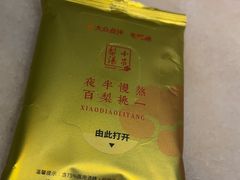 -小吊梨汤·北京菜·烤鸭(清河万象汇店)