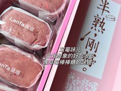 -LanTa蓝塔烘焙(中原万达店)