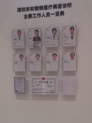 -深圳阳光医疗美容