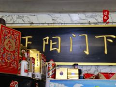 -前门张记涮肉(前门店)