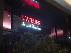 门面-L'ATELIER de Joel Robuchon(外滩18号店)
