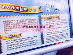 -中国电信(泰兴路店)