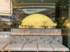 -芸山季·云南山珍菌火锅(南翔印象城MEGA店)