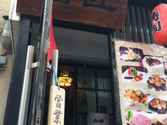 门面-福匠日本料理(人民路店)