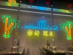 -灶边炉台·东北融合烤肉(南山店)