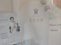 -丽栢嘉美容