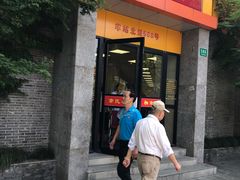 门面-章氏(车站北路店)
