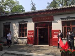 -双清别墅
